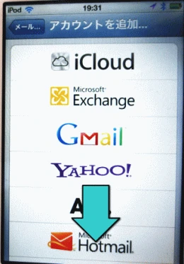 アカウント追加