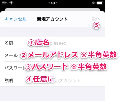 必要項目を入力