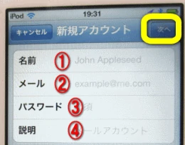 新規アカウント