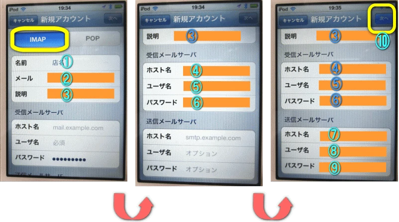 新規アカウント2
