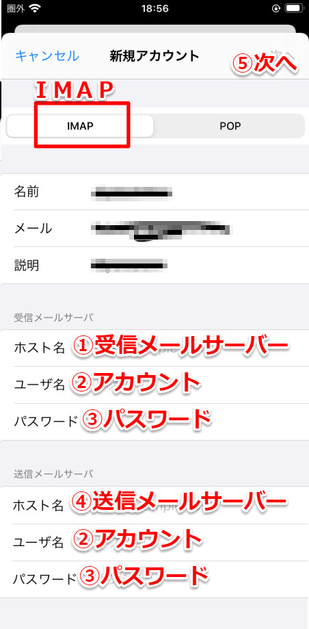 IMAP 次へ
