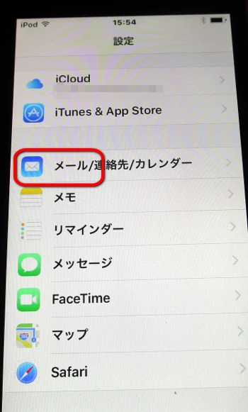 Apple iPod Touch 第5世代 メール/設定/カレンダー