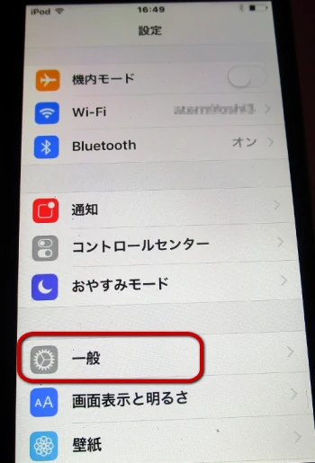 Apple iPod Touch 第5世代 一般