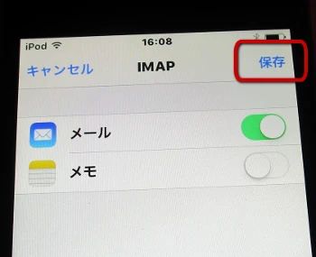 Apple iPod Touch 第5世代 IMAP保存