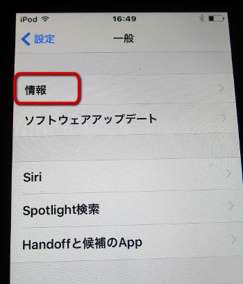 Apple iPod Touch 第5世代 情報
