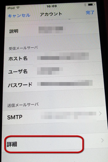 Apple iPod Touch 第5世代 メール/設定/カレンダー 詳細