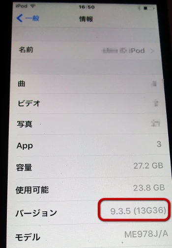 Apple iPod Touch 第5世代 バージョン