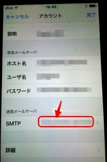 第5世代 送信メールサーバー SMTP