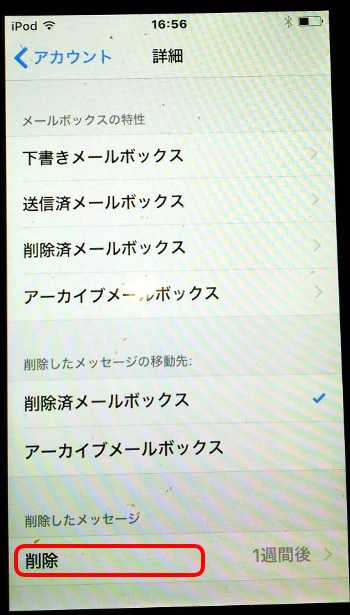 第5世代 削除したメッセージ