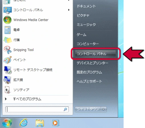 コントロールパネル