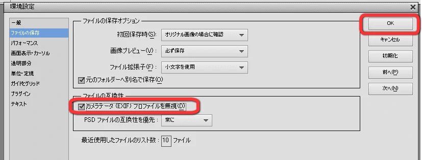 ファイルの保存