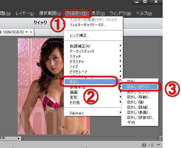 フィルターぼかしガウス