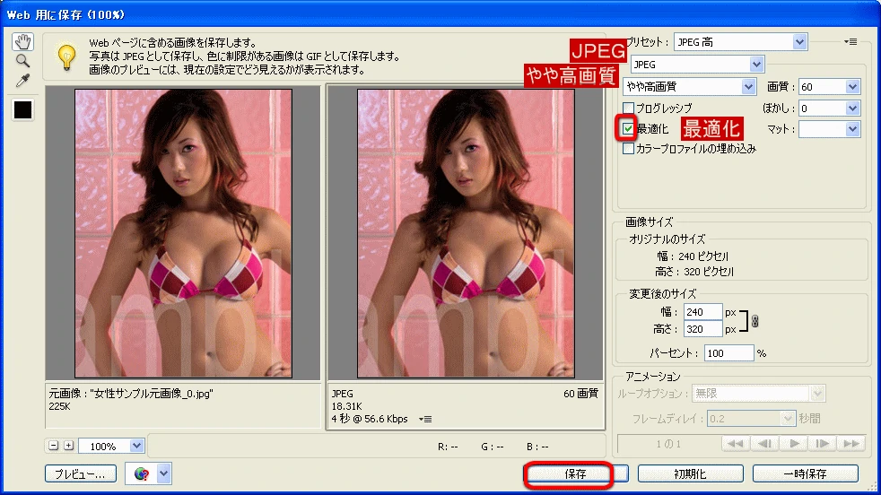 保存するファイル
