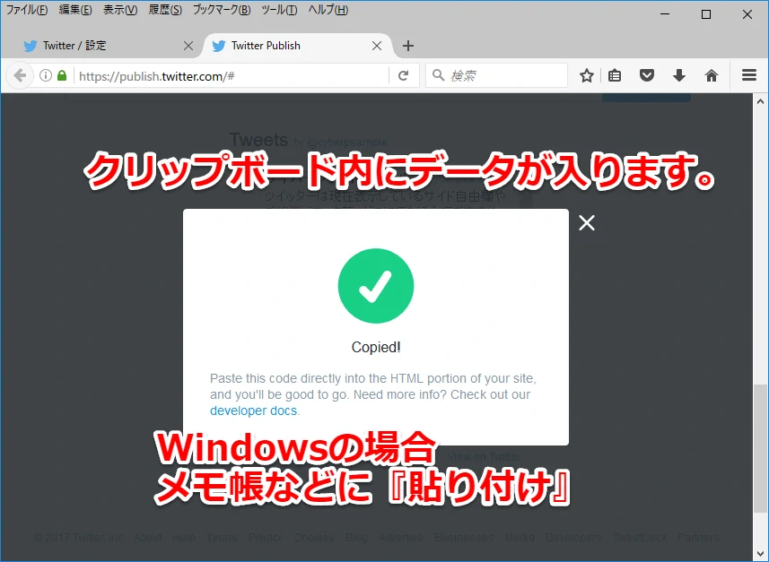 コピーされた状態