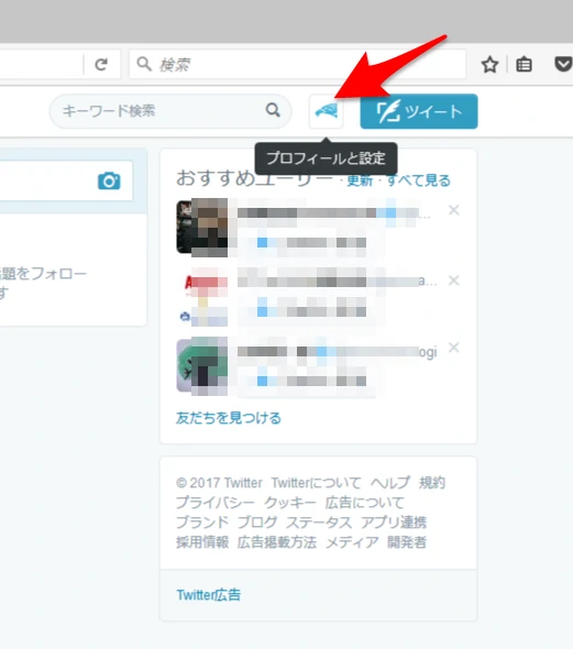 赤矢印のマーク部分をクリック