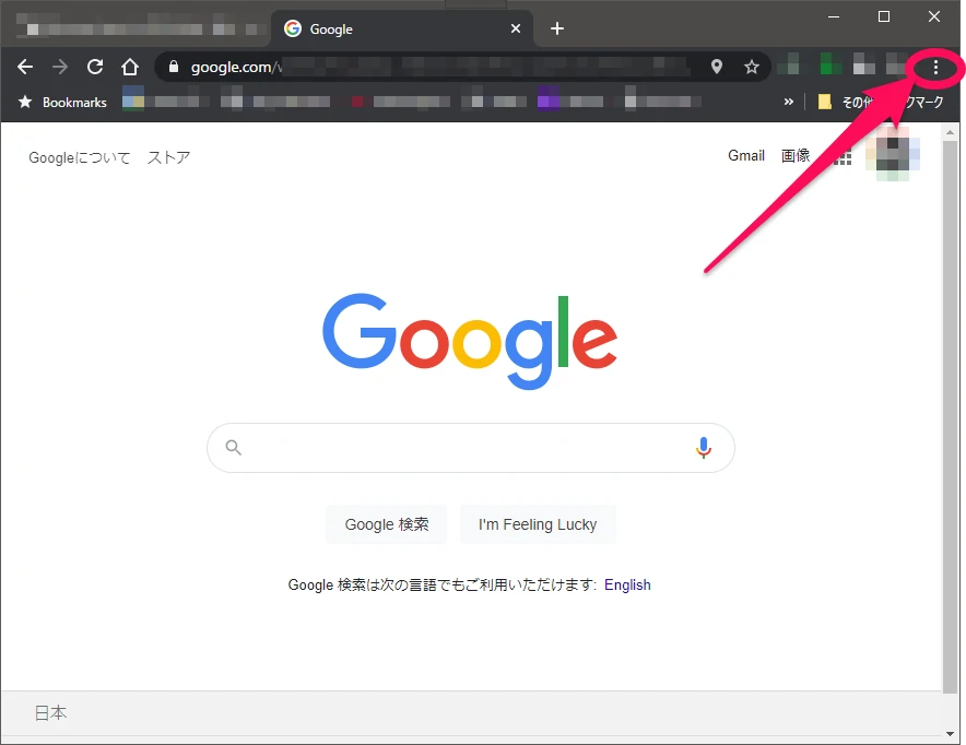 「縦三つ丸アイコン」をクリック