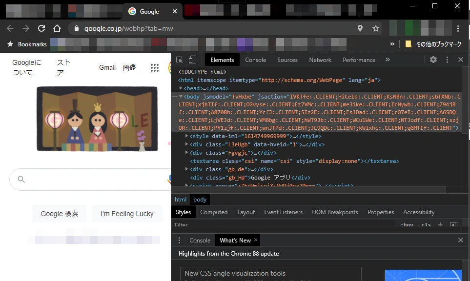 キーボードの「F12」を押した後の該当ページ