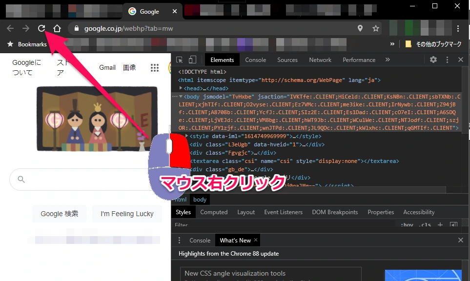 渦巻の様な丸い更新マークにカーソルを合わしてマウス右クリックします