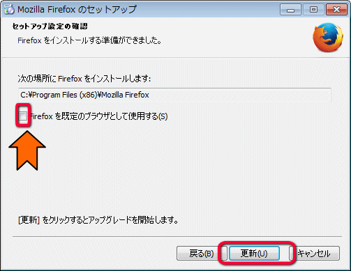 FireFoxを標準