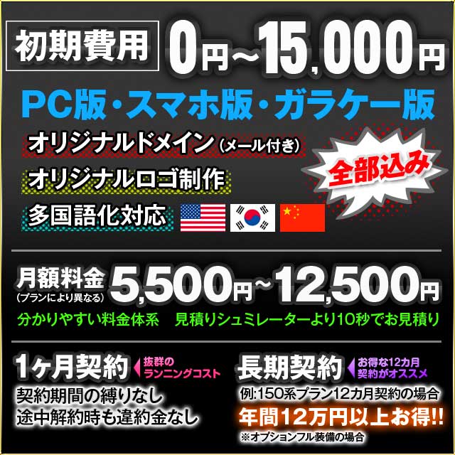 料金関係