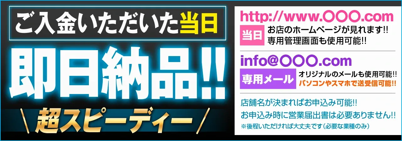 納品の流れ