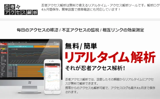 忍者TOOLSツールズ