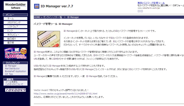 ID Manager HP