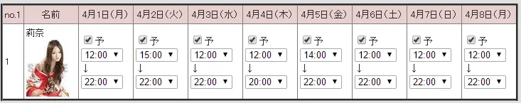スケジュールのスクリーンショット