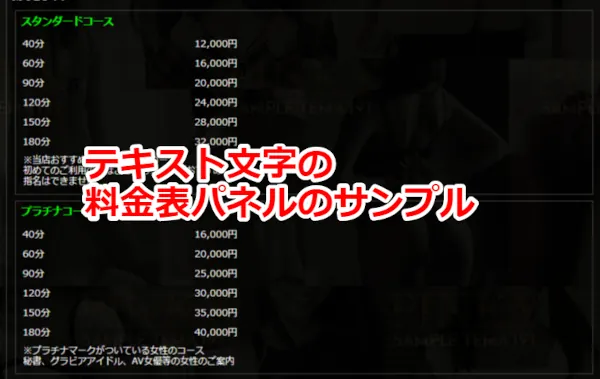 テキスト文字のシステム表のサンプル