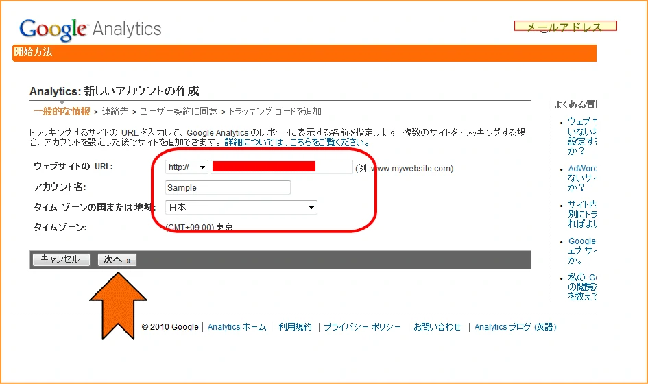 アカウント1