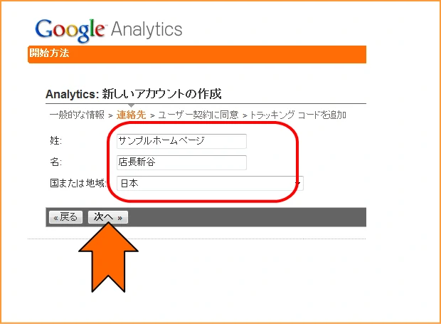 アカウント2
