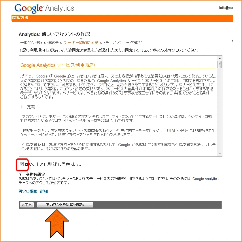 アカウント3