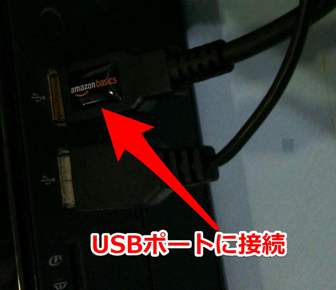 USBに接続