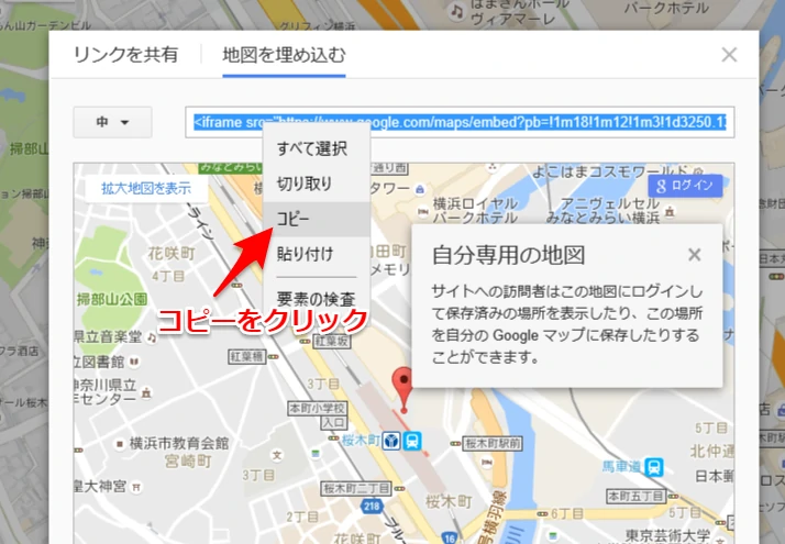 埋め込みコードをコピー