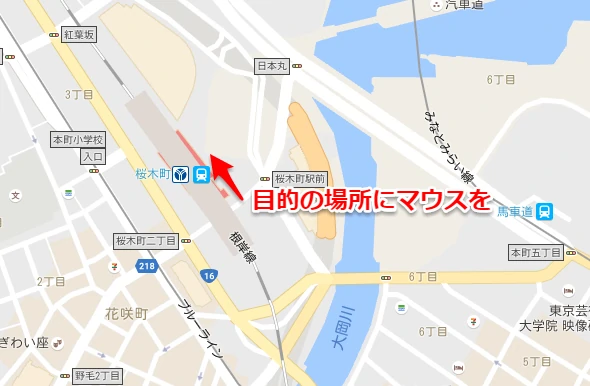 目的の場所でマウス