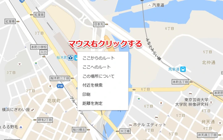 マウスを右クリック