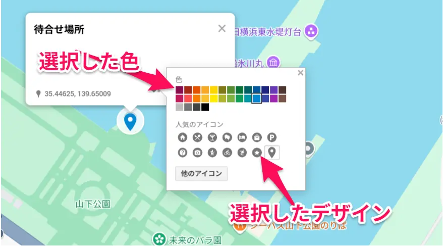 アイコンの変更