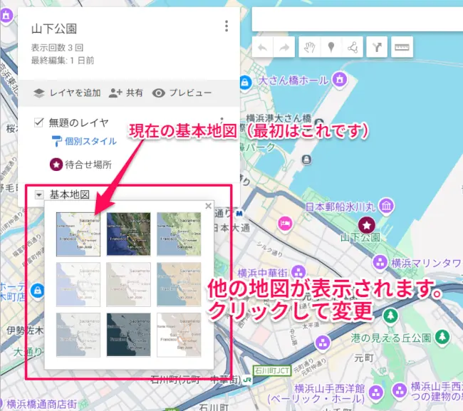 他の地図が表示