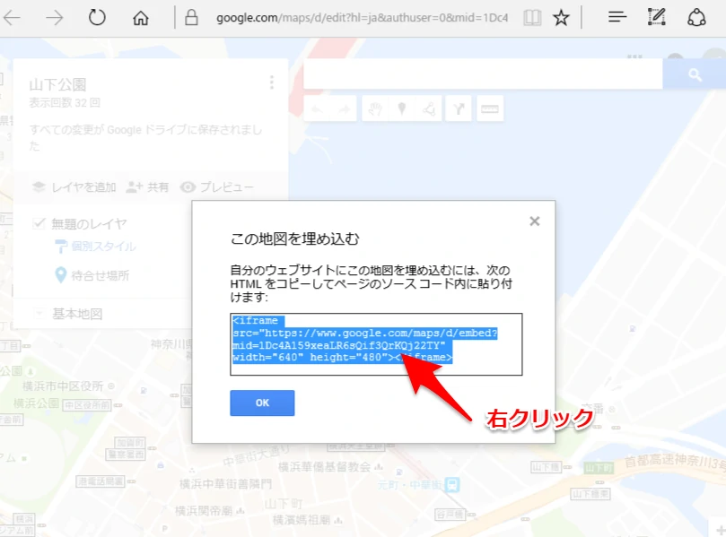 地図コードを右クリック