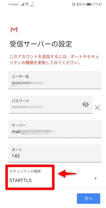 セキュリティの種類