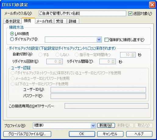接続