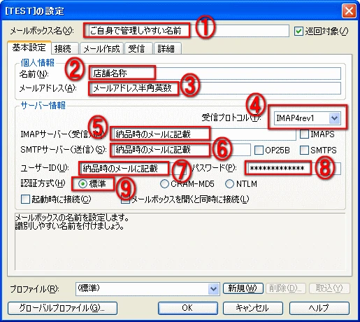 基本設定