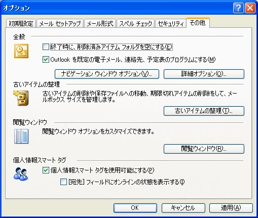 その他