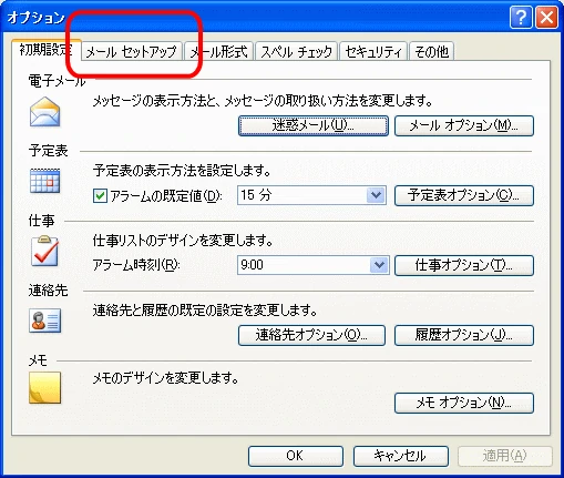 初期設定