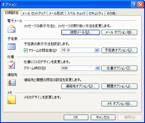 初期設定