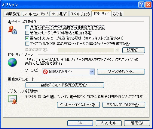 セキュリティ