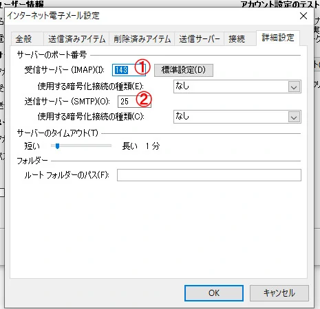詳細設定