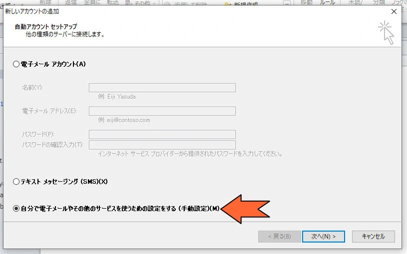 手動設定