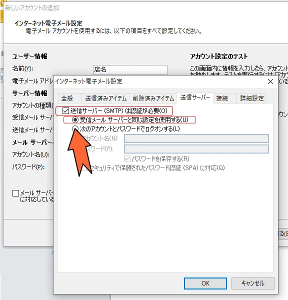 送信サーバー