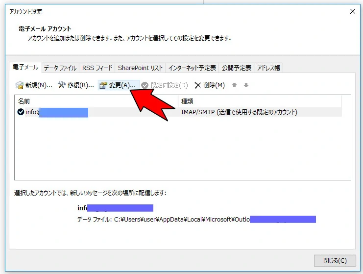 変更